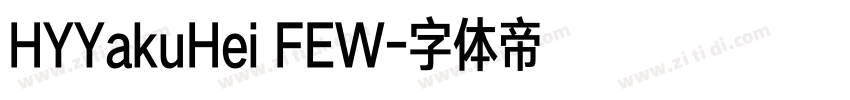 HYYakuHei FEW字体转换